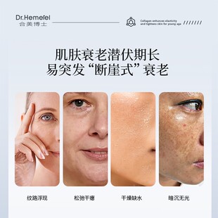 Dr.Hemerel合美博士三型胶原盈透蛋白面膜