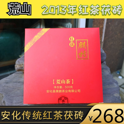 黑茶湖南安化 红茶茯砖正宗湖南特产金花老红茶湖红安 化黑茶正宗