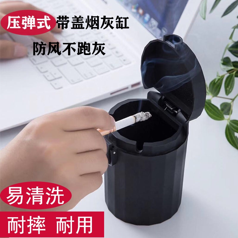 弹盖烟灰缸密封时尚简约档次耐摔防风礼品个性客厅创意高端大气