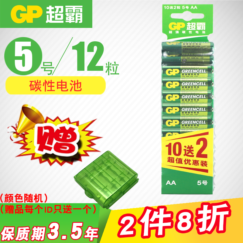 GP³¬°Ô5ºÅµç³ØAA̼ÐÔÎåºÅAA¶ùÍ¯Íæ¾ßµç³ØÒ£¿ØÆ÷5ºÅµç³Ø 10Á£ËÍ2Á£µç×ÓÌåÖØ³ÓÖÓ±í¼ÒÓÿյ÷µçÊÓ»úÒ£¿ØÆ÷¸Éµç³Ø