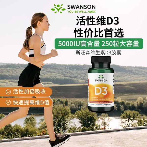 Товары от swanson斯旺森海外旗舰店