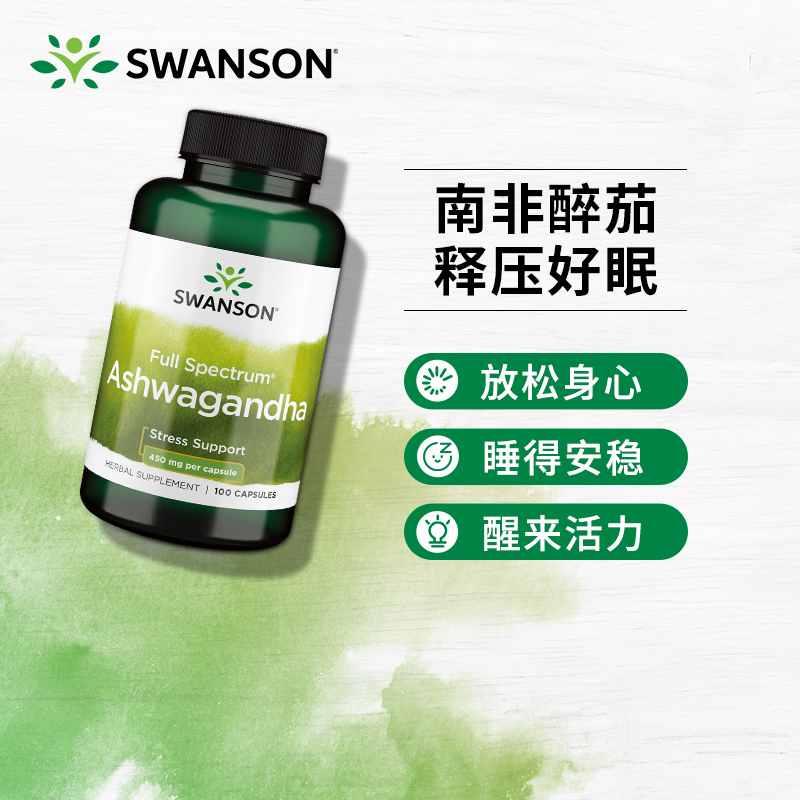 斯旺森南非醉茄胶囊100粒