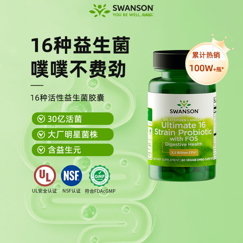 肠道0负担噗噗更畅快进口益生菌