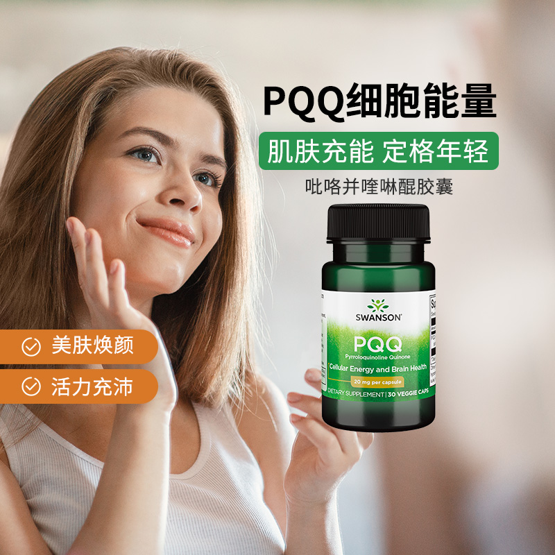 提高质量补脑线粒体素补脑增强记