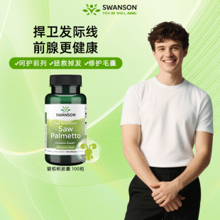 Swanson斯旺森锯棕榈胶囊540mg 美国锯叶棕果实提取物止掉发100粒
