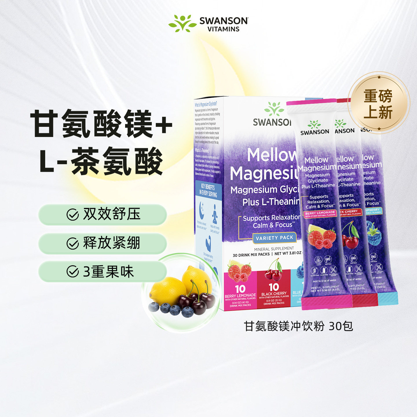 L茶氨酸粉100mg+200mg甘氨酸镁粉图片