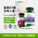 甘氨酸镁 美国Swanson斯旺森2000IU天然维生素d3k2 d3k2镁三合一