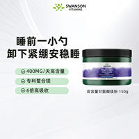 Swanson Magnesium Glycinate Capsules and magnesium powder supplements relieve menstrual discomfort in women and improve sleep thumbnail 6