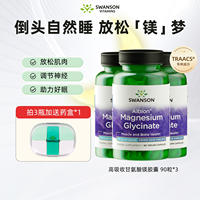Swanson Magnesium Glycinate Capsules and magnesium powder supplements relieve menstrual discomfort in women and improve sleep thumbnail 3
