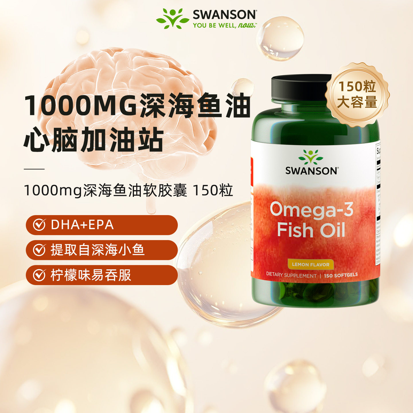 swanson斯旺森深海鱼油软胶囊omega-3 柠檬味含DHA EPA,保健食品/膳食营养补充食品,鱼油/深海鱼油,淘宝优惠券,粉丝福利购,淘宝优惠卷