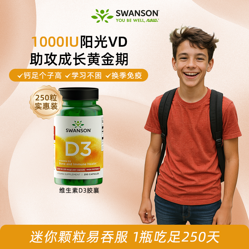 进口活性维生素D3活性好吸收