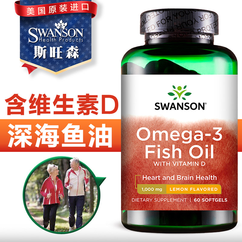 º¬Î¬ÉúËØD ÄûÃÊζÉÓãÓÍÈí½ºÄÒÅ·Ã×Ù¤3omega-3²¹ÄÔDHA EPA ½ø¿Ú