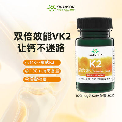 Swanson斯旺森天然维生素K2