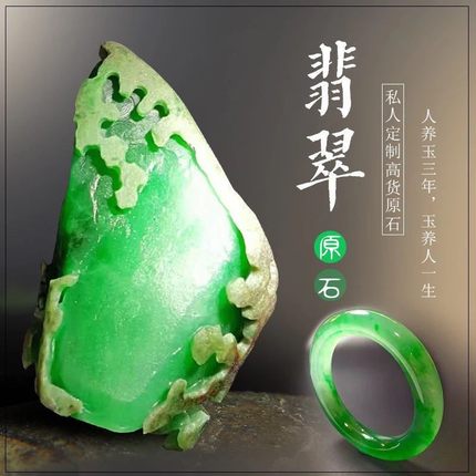 缅甸天然翡翠原石毛料玉手镯冰种阳绿吊坠玉石定制翡翠手镯帝王绿