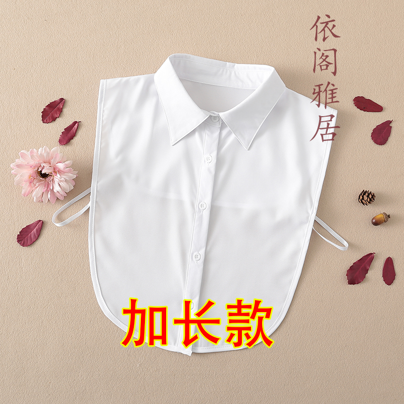 纯色百搭混纺耐皱假领子性价比