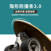 陆冲透明防撞条滑板配件适配长板陆地冲浪板双翘滑板兼容点板器