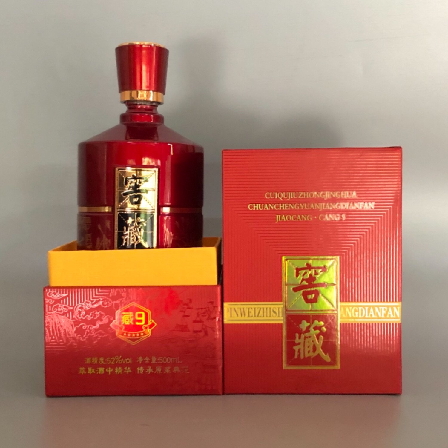 喜酒瓶 红色玻璃包装酒盒五粮原浆 喜酒玻璃品鉴酒瓶装散酒盒子