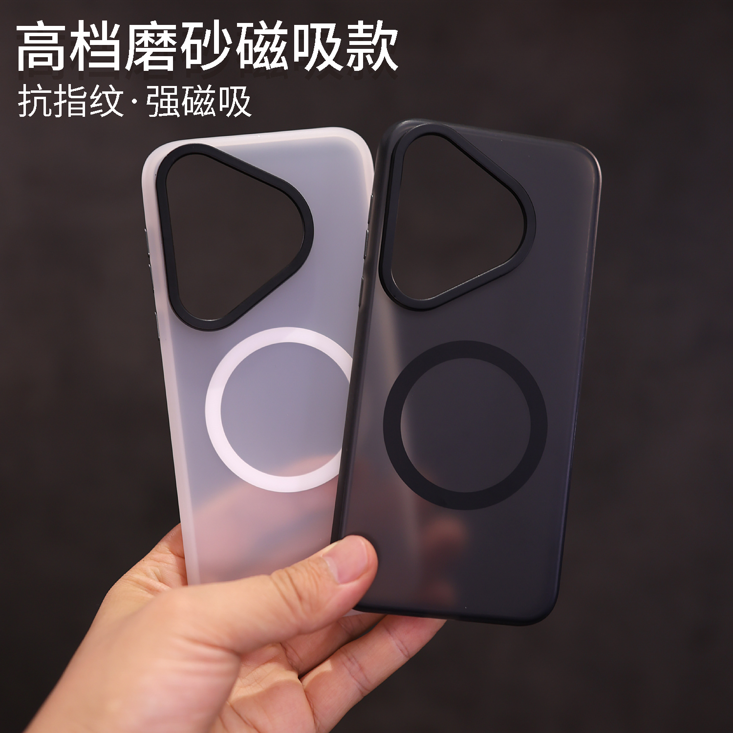 經(jīng)典磨砂適用華為pura80pro+手機殼強磁吸2025新款女p70硅膠高級感pura70網(wǎng)紅p80抗指紋高檔男士大孔鏡頭