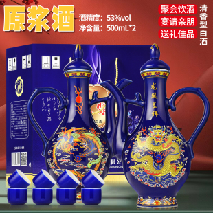 配8酒杯2瓶礼盒装龙凤呈祥夜光瓶酒壶杏花村53度高度纯粮食白酒