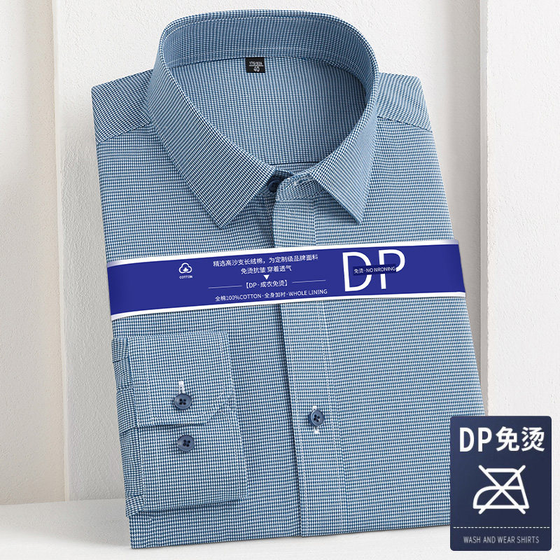 BOSS轻奢高档DP纯棉免烫长袖衬衫男装中年春季商务休闲千鸟格衬衣