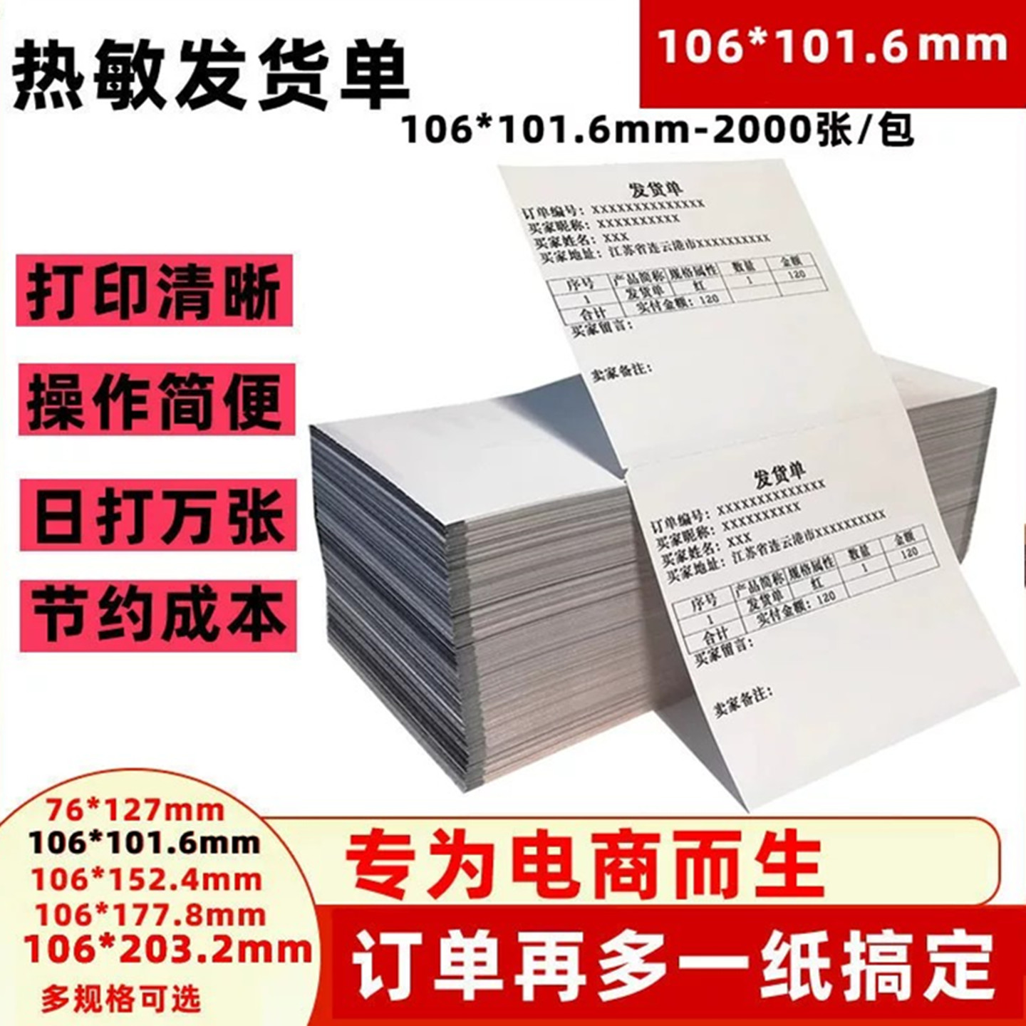 售后服务卡说明书换货卡片热敏纸
