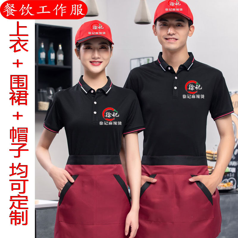 华莱士工作服定制餐饮服务员公司工装广告衫t恤纯棉短袖刺绣印字