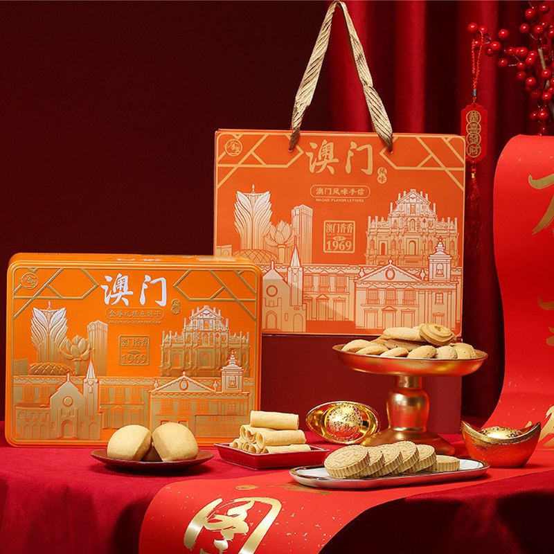 澳门金尊广东双层铁罐糕点礼盒曲奇杏仁饼中秋节伴手小吃月饼特产