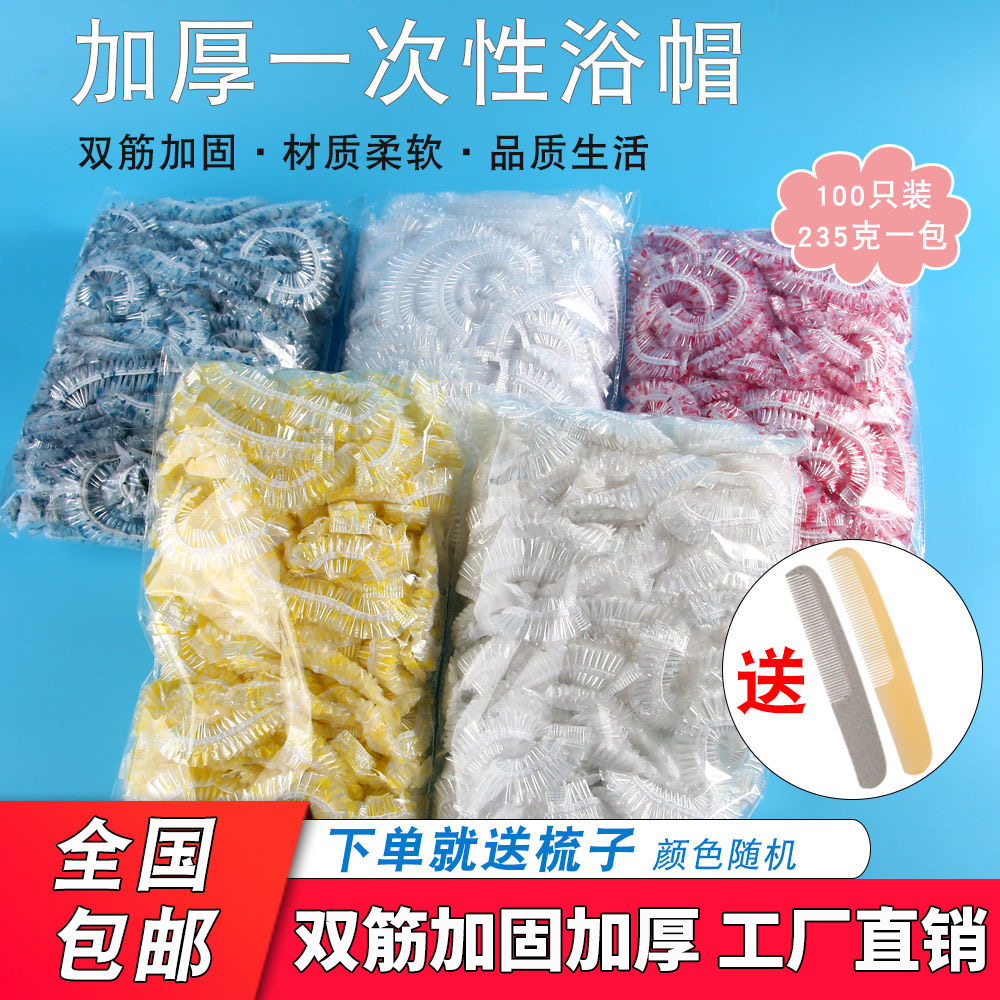 一次性家用加热染发浴帽女防水