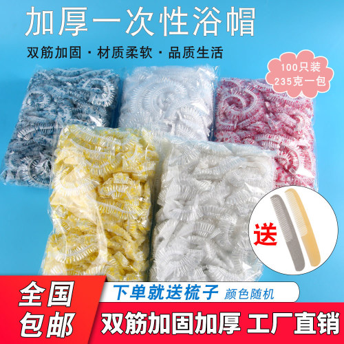 一次性家用加热染发浴帽女防水