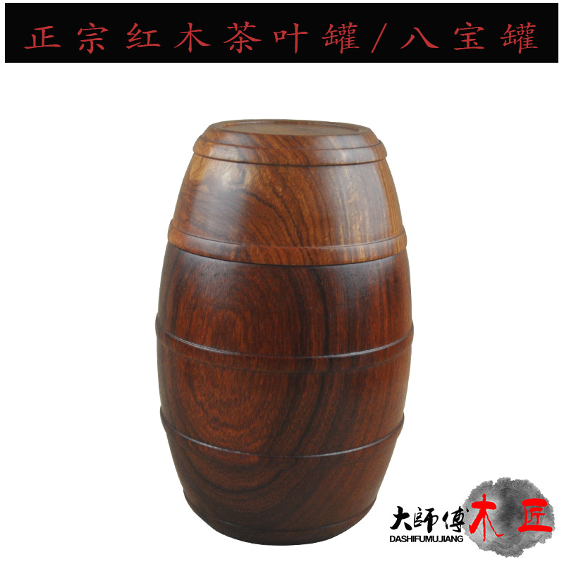缅甸花梨木大小号茶叶旅行储物罐