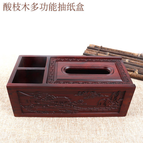 中式红木多功能桌面遥控器收纳盒