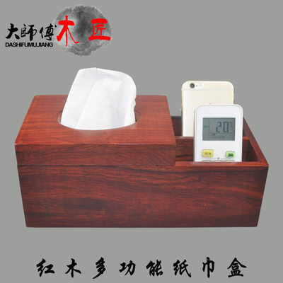 红木多功能纸巾盒木质遥控器收纳盒创意桌面抽纸盒实木茶几餐纸盒