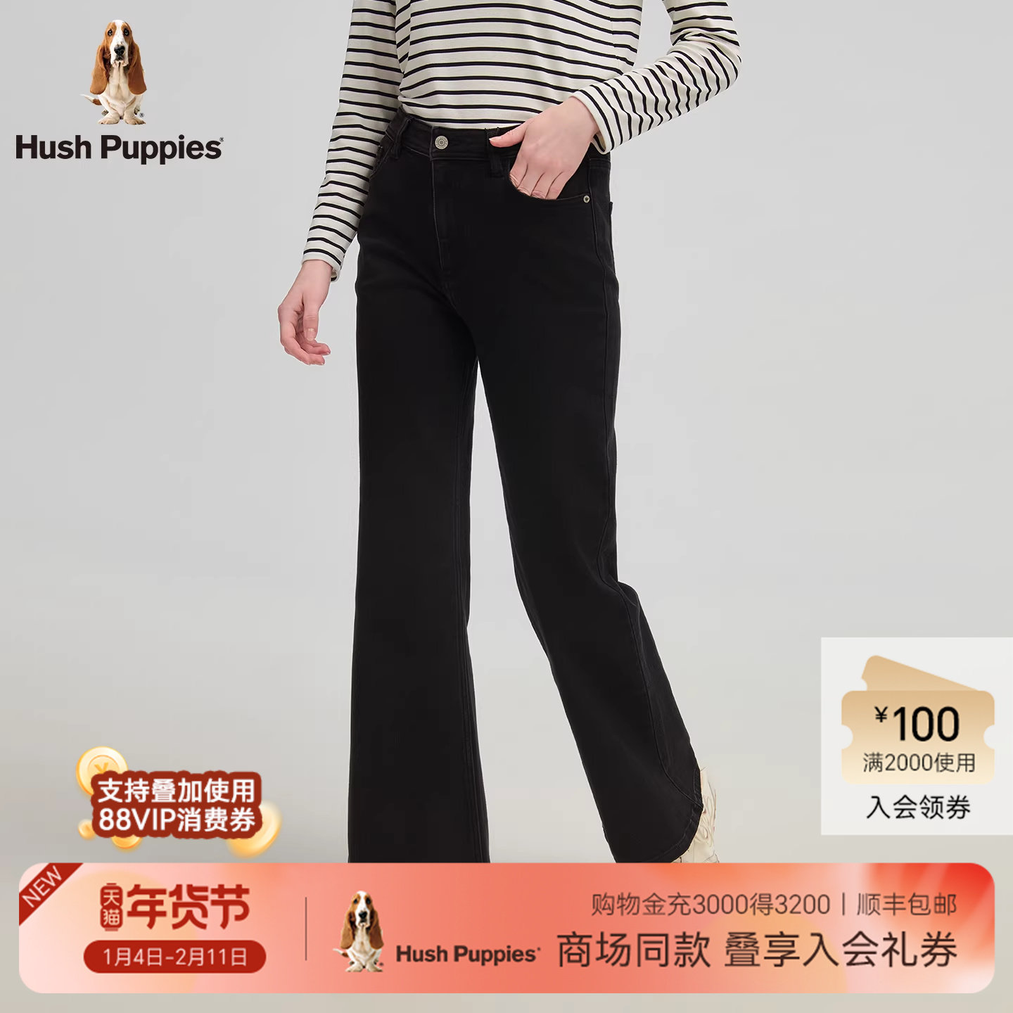 【商场同款】暇步士女装2025秋季新款时尚休闲微喇牛仔裤黑色长裤