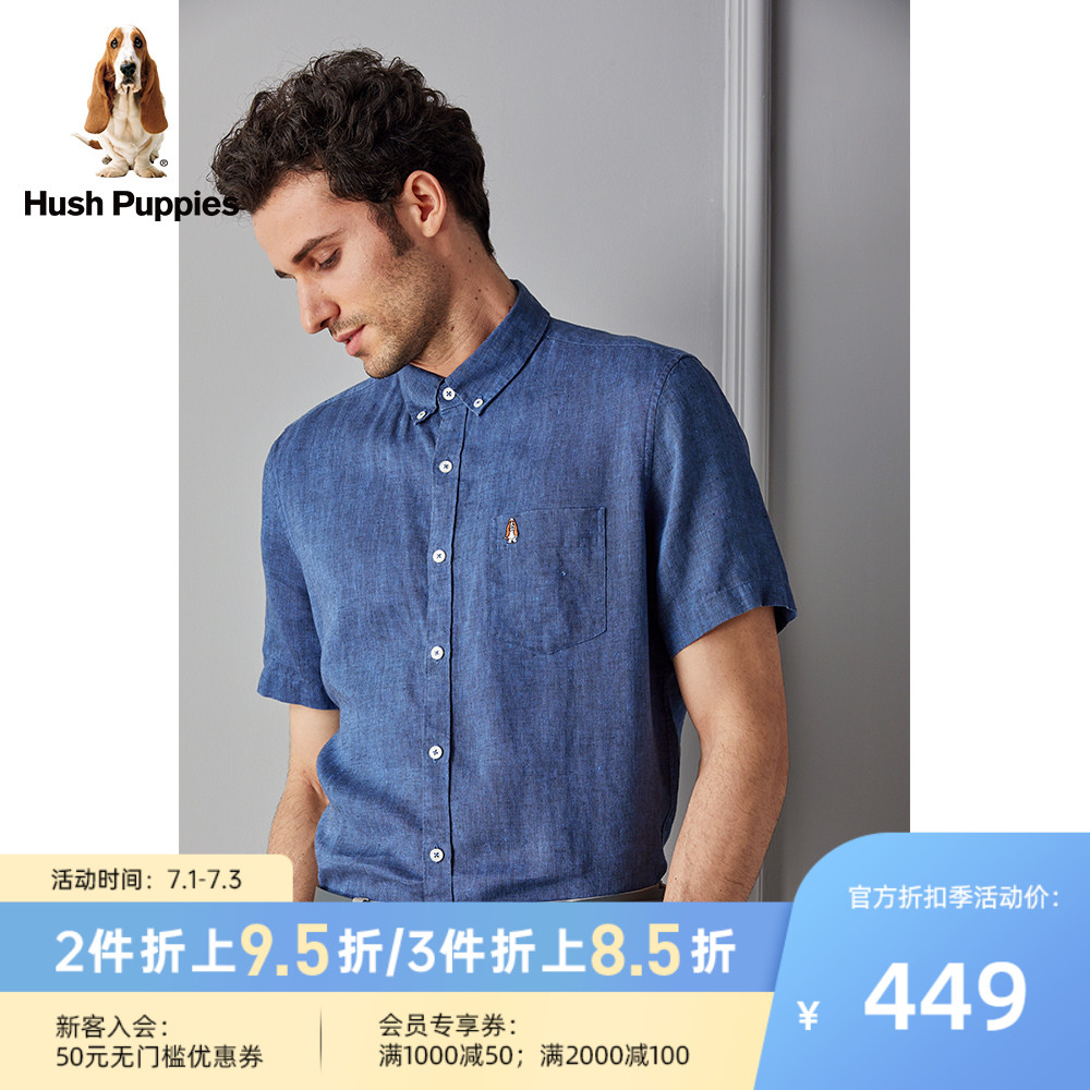 Hush Puppies暇步士男装夏季透气亚麻纯色百搭短袖衬衫|PB-28301Z