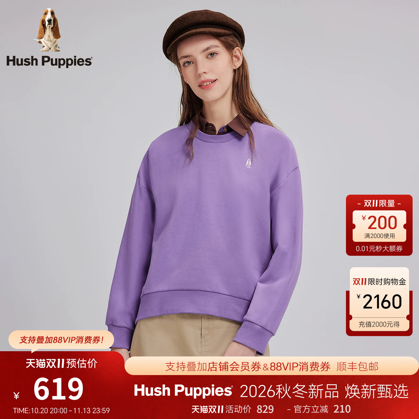 【棉涤厚毛圈】暇步士女装秋季落肩袖套头衫净色宽松休闲圆领卫衣