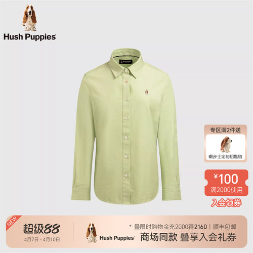 暇步士全棉牛津纺清新长袖衬衫