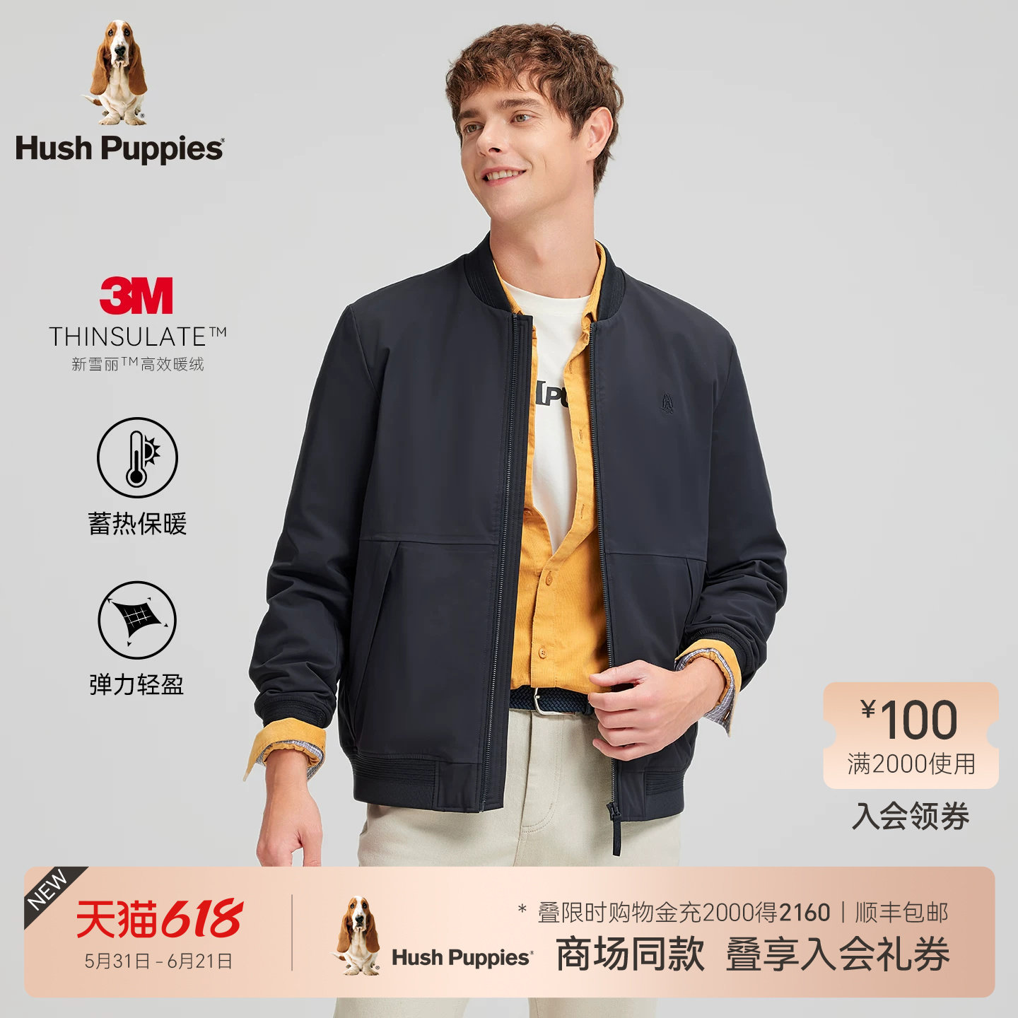【商场同款】暇步士男装冬季四面弹棒球服纯色极简保暖棉服外套男