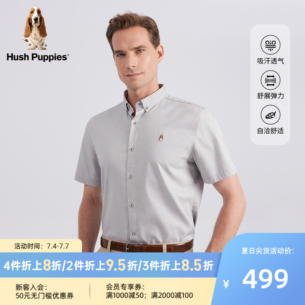 Hush Puppies暇步士男装2023夏经典版型纯色商务通勤休闲短袖衬衫