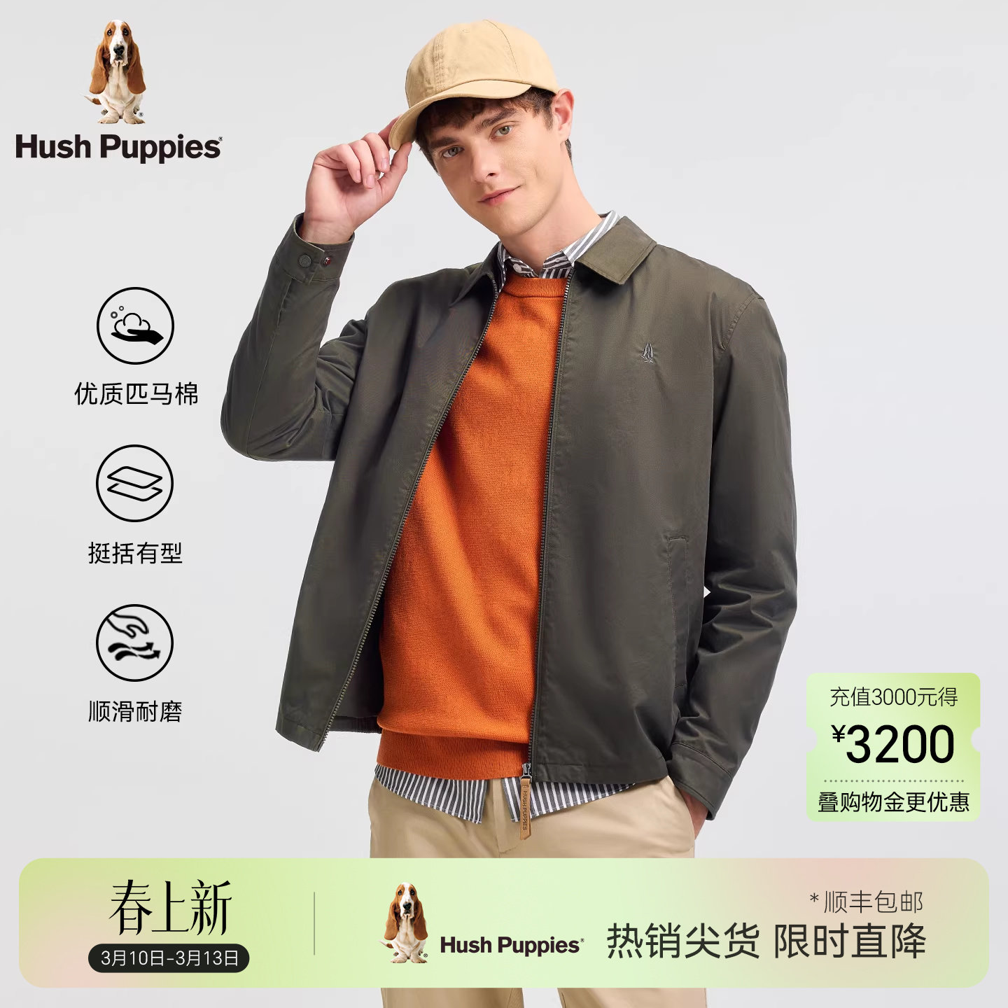 【优质匹马棉】暇步士男装春季简约纯棉翻领外套商务通勤休闲夹克