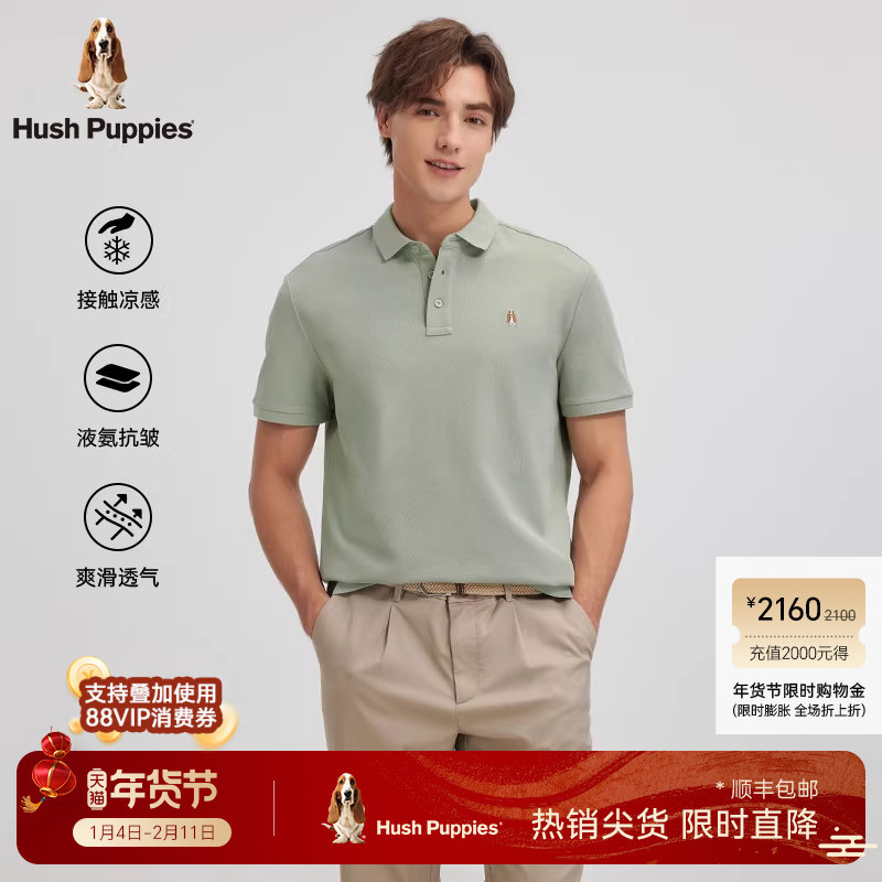 【明星同款】暇步士男装2026年夏季清凉透气液氨抗皱短袖POLO衫