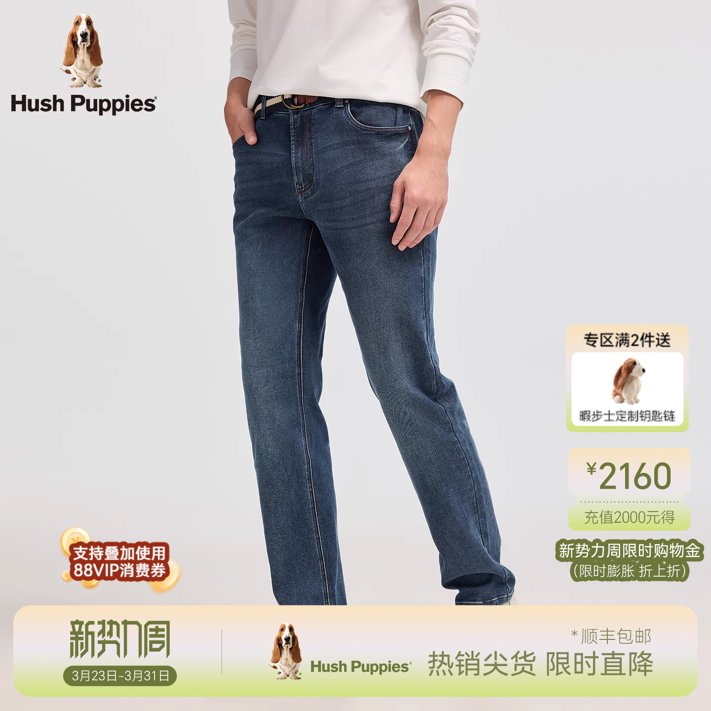 【明星同款】暇步士春季复古丹宁微弹休闲牛仔裤男士时尚休闲长裤