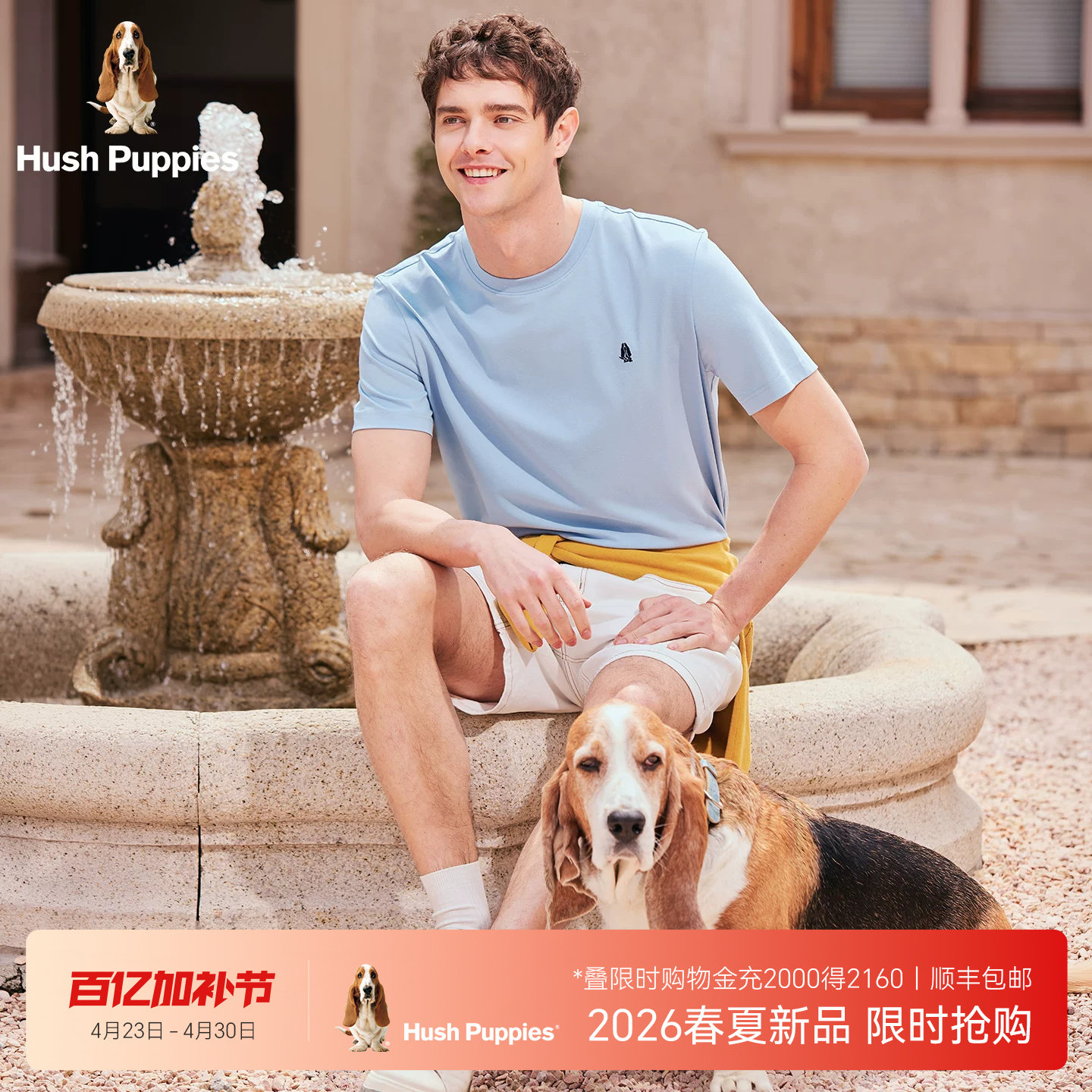 【棉感亲肤】暇步士男装2026夏季新款弹力基础休闲多色圆领T恤男