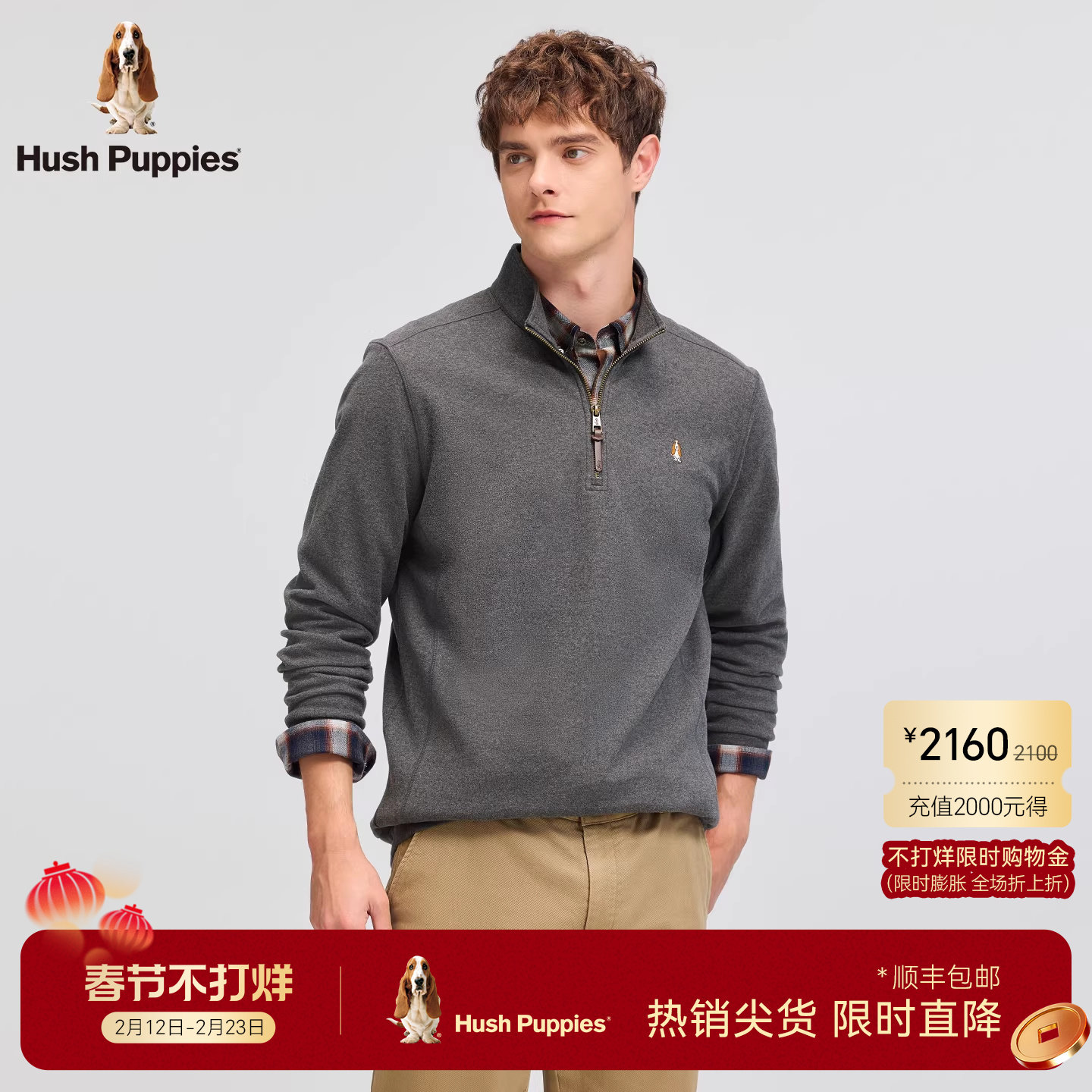 【轻盈温暖】暇步士男装半高领卫衣2025秋季新款经典立领休闲上衣