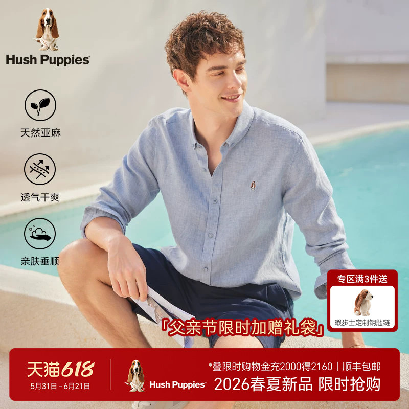 【天然亚麻】暇步士男装2026春夏透气干爽纽扣领时尚休闲长袖衬衫