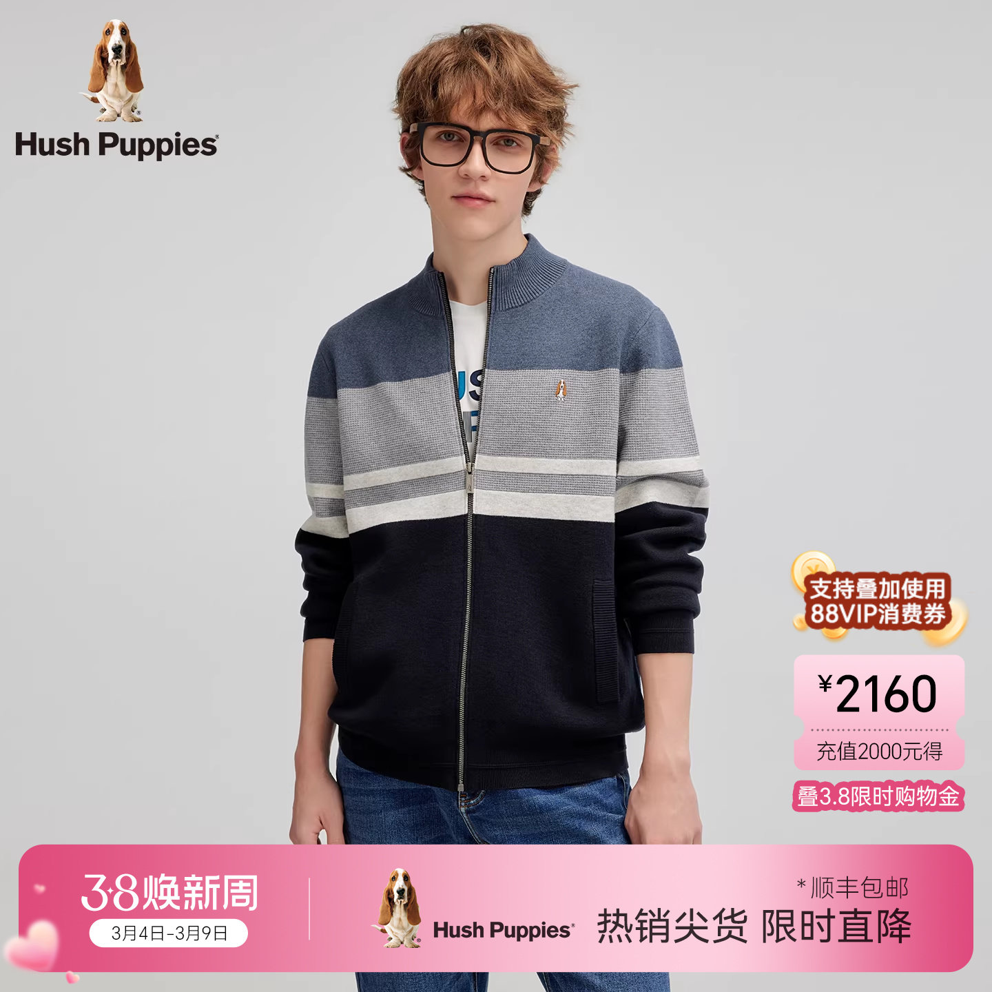 【含绵羊毛】暇步士春季保暖针织开衫休闲立领时尚拼色针织开衫男