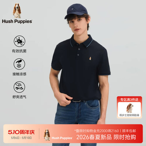 暇步士经典简约抗菌短袖POLO衫