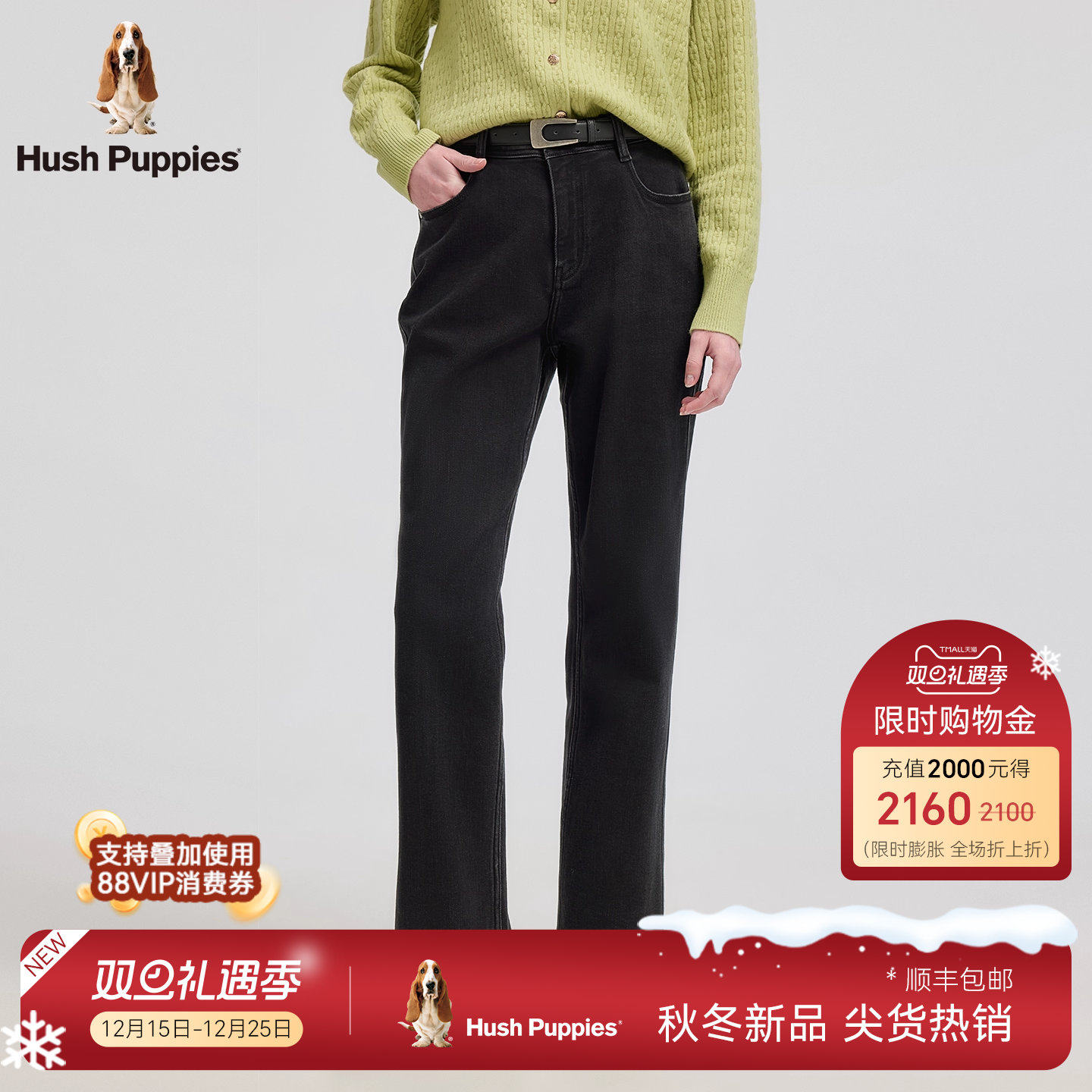 暇步士女装挺括有型直筒牛仔裤