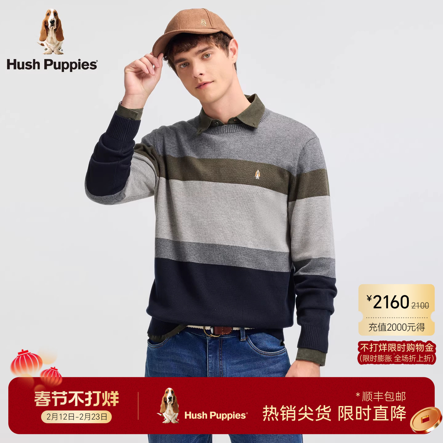 【含羊毛】暇步士男装2025秋季新款条纹撞色套头毛衫保暖休闲上衣