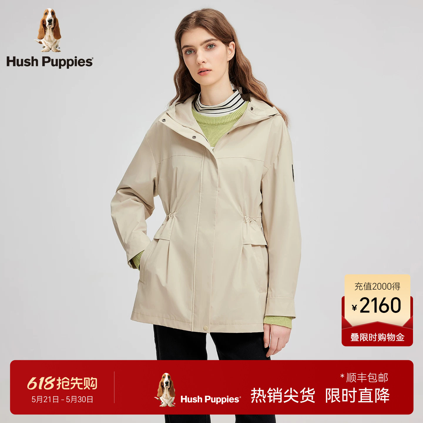【轻盈无压】暇步士春季小众收腰显瘦美式休闲连帽中长款女士外套