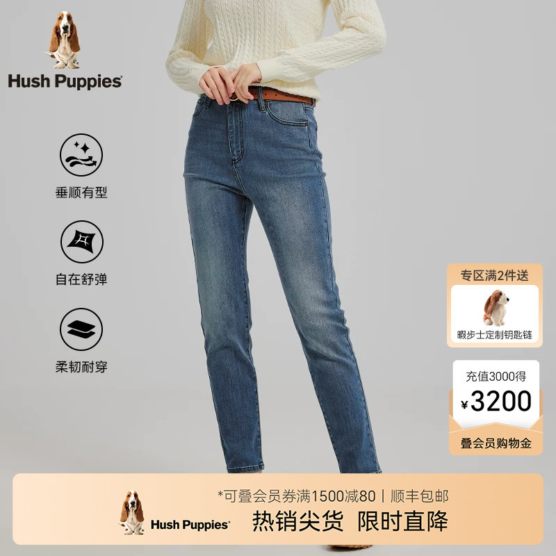 【棉柔舒弹】暇步士女装秋季修身牛仔裤通勤休闲莱赛尔混纺长裤子